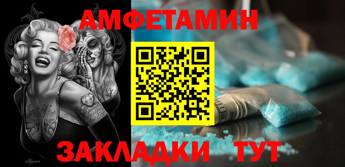 Амфетамин  даркнет состав  Междуреченск  Вход с VPN  АМФЕТАМИН Premium  АМФЕТАМИН 