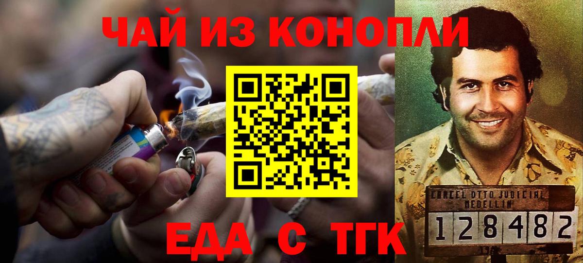 Cannafood конопля  Вход с VPN  Междуреченск 