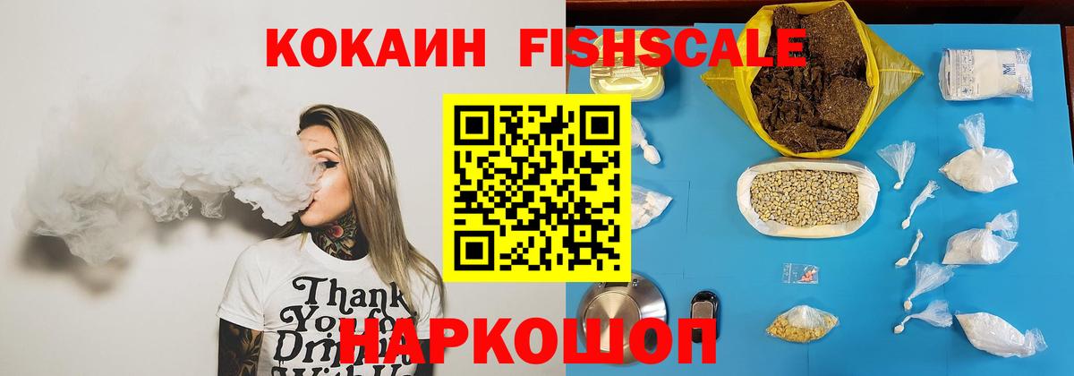 Cocaine Эквадор Междуреченск