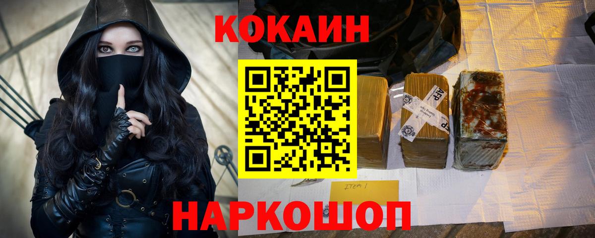 цены наркотик  COCAIN Перу  КОКАИН FishScale  Вход с VPN  Междуреченск 