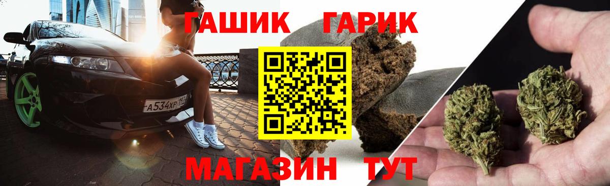 ГАШ Premium  купить наркотик  Вход с VPN  Междуреченск  Гашиш 40% ТГК 