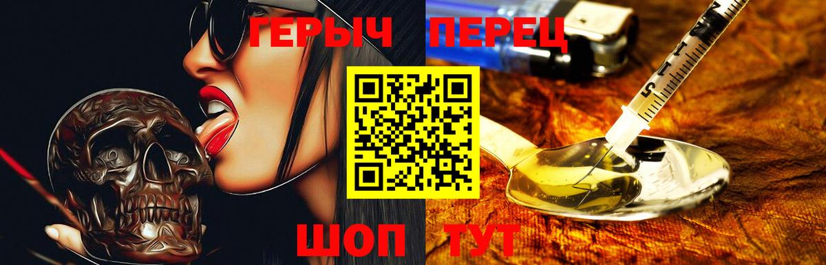 Междуреченск  Героин  Вход с VPN  ГЕРОИН гречка 