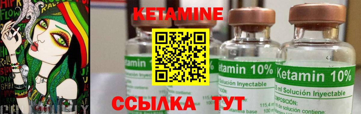 КЕТАМИН ketamine  маркетплейс какой сайт  Междуреченск  Вход с VPN 
