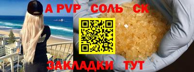 спайс Волжский