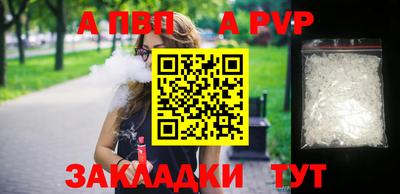 спайс Волжский
