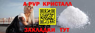 apvp Волжск