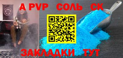 apvp Волжск