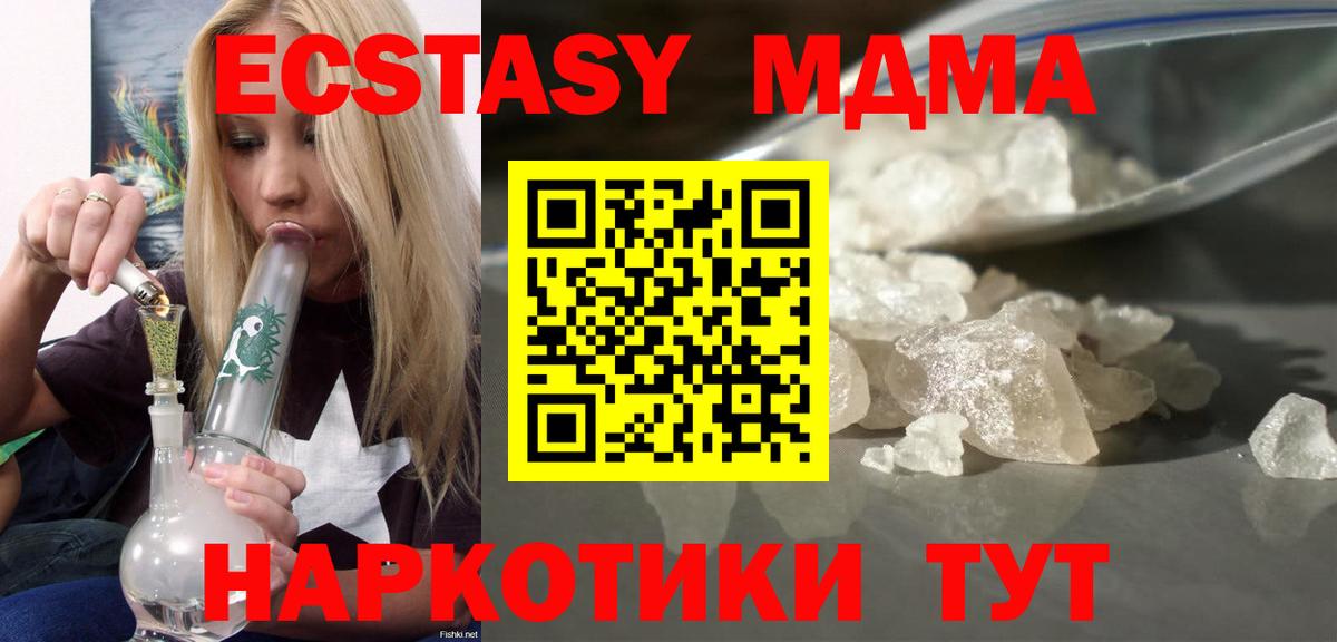 MDMA кристаллы  Вход с VPN  Междуреченск  MDMA молли 