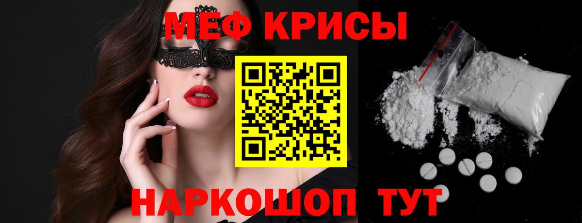 Меф мука Междуреченск