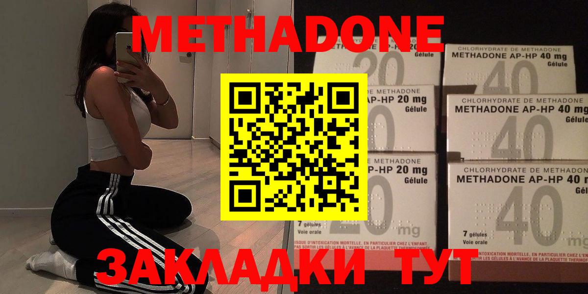 МЕТАДОН кристалл  Вход с VPN  МЕТАДОН мёд  маркетплейс формула  Междуреченск 
