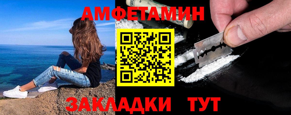 МЕТАМФЕТАМИН  Вход с VPN  Междуреченск  МЕТАМФЕТАМИН винт 