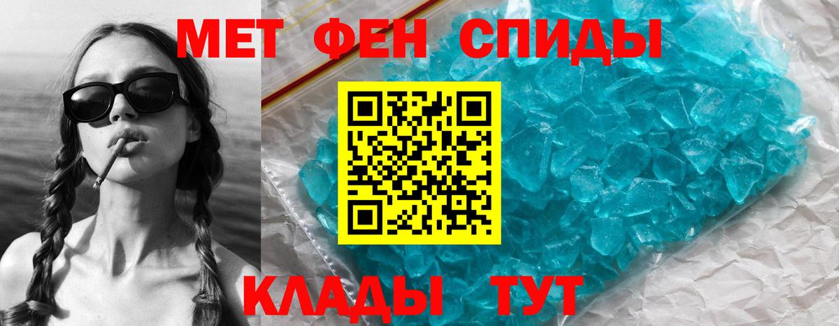 МЕТАМФЕТАМИН пудра Междуреченск