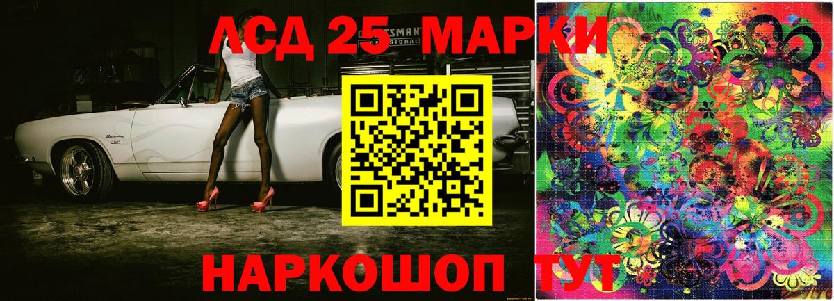 Марки 25I-NBOMe 1,5мг Междуреченск