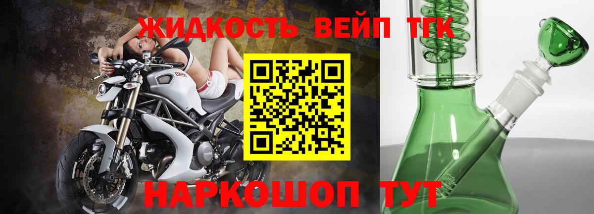 Дистиллят ТГК гашишное масло  Вход с VPN  ТГК концентрат  Междуреченск 